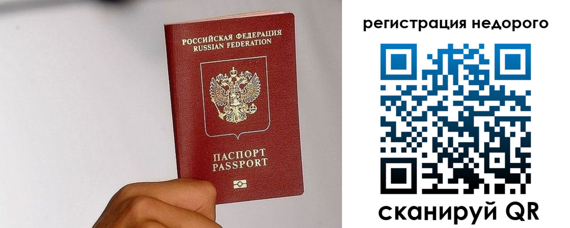 прописка 2025 в Тюмени