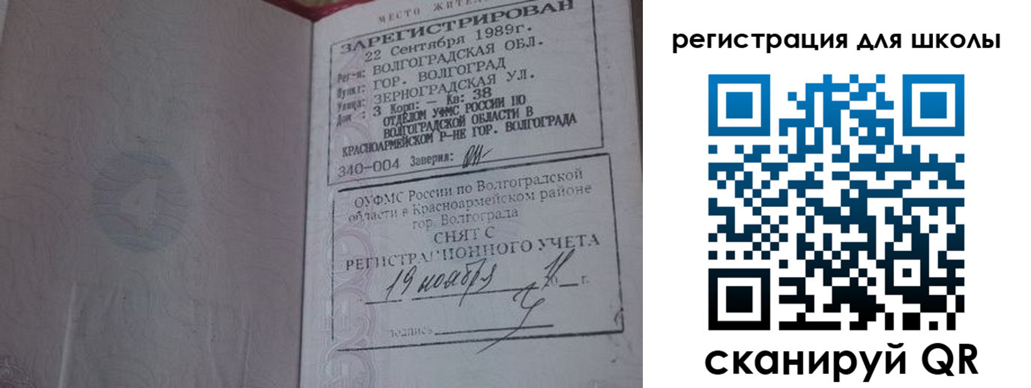 временная регистрация законно в Тюмени
