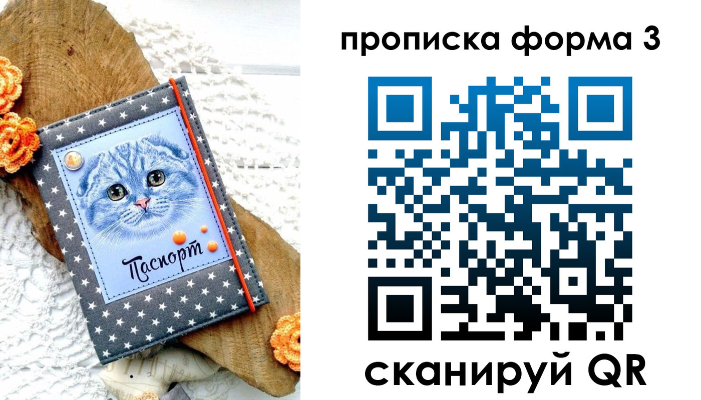 прописка поиск в Тюмени