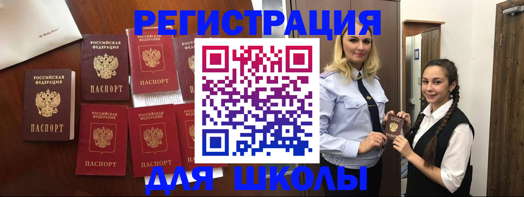 прописка для военкомата в Тюмени