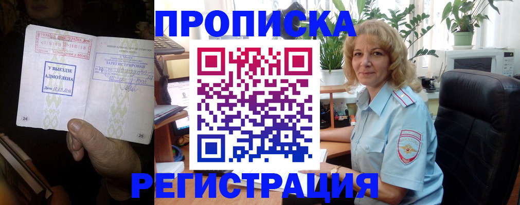 регистрация в Тюмени