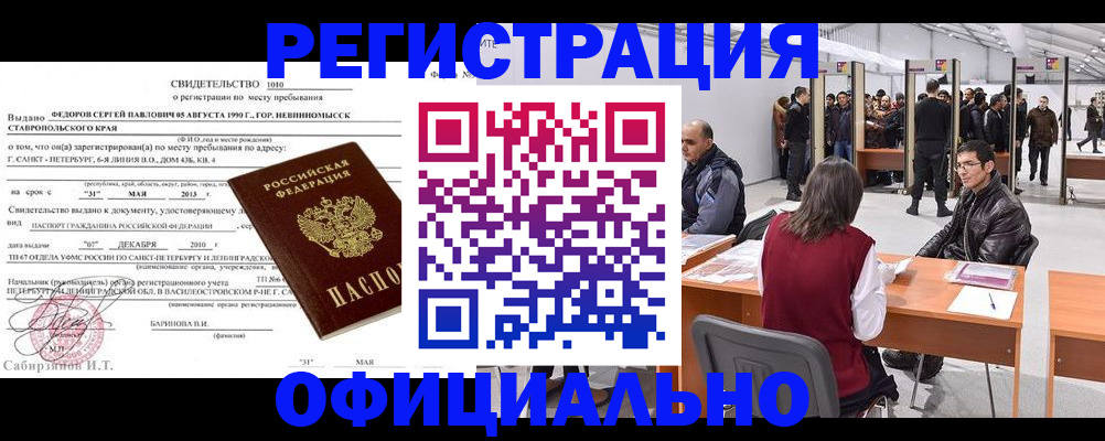 временная регистрация 2025 в Тюмени