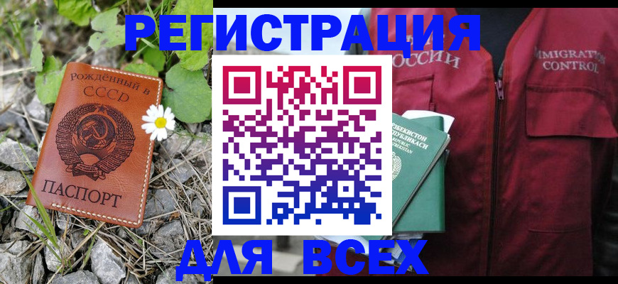 прописка поиск в Тюмени