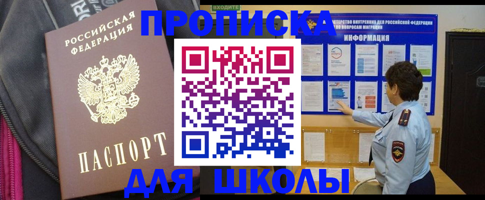 прописка для кредита в Тюмени