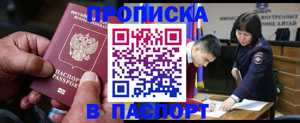 временная регистрация поиск в Тюмени