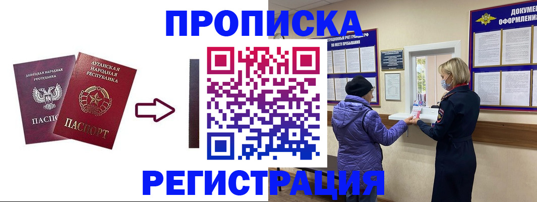временная регистрация в Тюмени