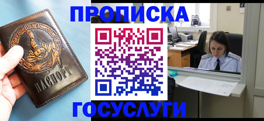 временная регистрация собственник в Тюмени