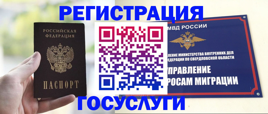прописка регистрация в Тюмени