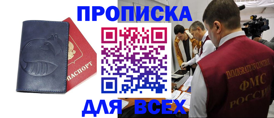временная регистрация 2025 в Тюмени
