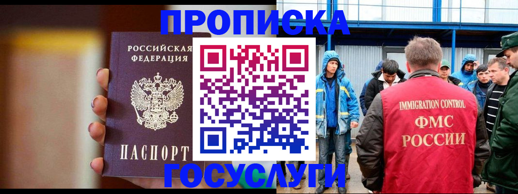 прописка от собственника в Тюмени