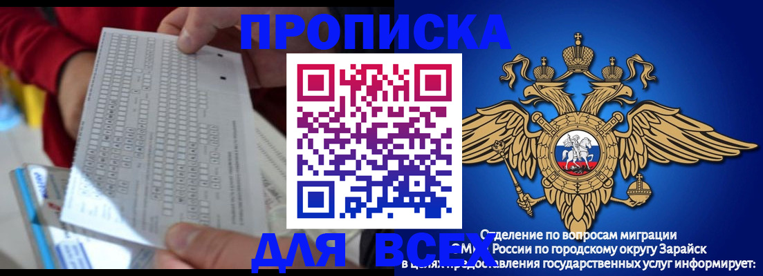 временная регистрация для школы в Тюмени