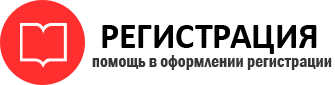 прописка в Тюмени id134997